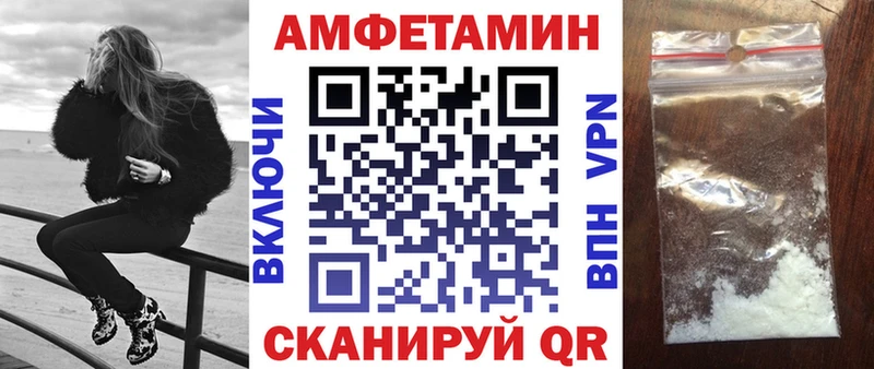 Купить  Ивантеевка  Amphetamine VHQ 
