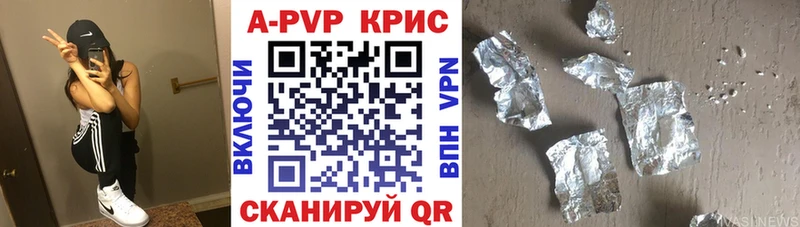 A-PVP мука  Купить закладки  Ивантеевка 
