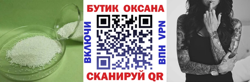 Купить закладки  Ивантеевка  Бутират BDO 33% 
