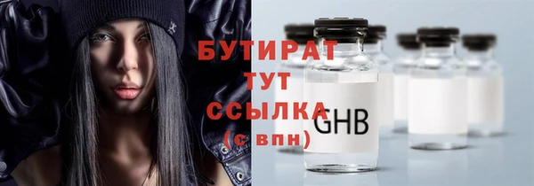 бутират Касимов