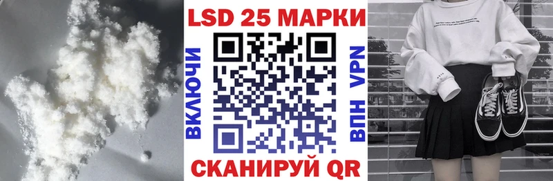 LSD-25 экстази кислота  Купить закладки  Ивантеевка 