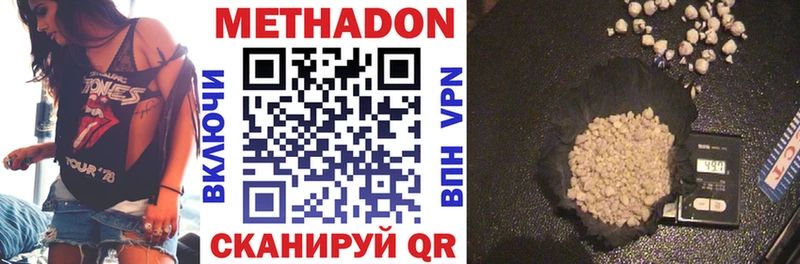 Купить где  Ивантеевка  МЕТАДОН VHQ 